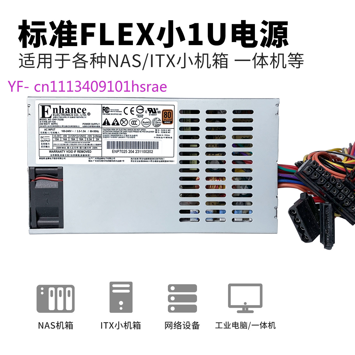 Zasilacz Flex ATX (Small 1U),  – Flex Atx Power Supply 600W 1U recenzja i cena
